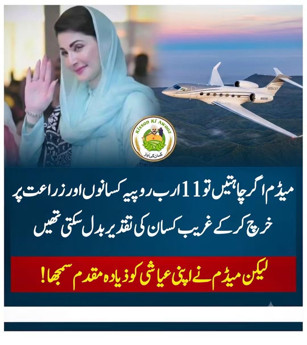saim4858's tweet photo. @pmln_org https://t.co/nzYxjMi2OL