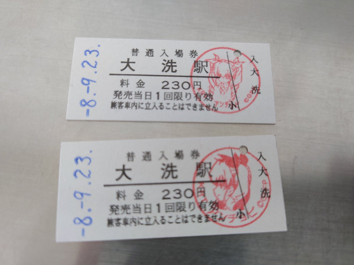 kumaisao's tweet photo. 最後に大洗駅で今月と今日の入場券を買って大洗を離れます。とても楽しいドゥーチェ誕ありがとうございました。次はみほ誕か愛里寿誕で来たいと思います(⁠*⁠´⁠ω⁠｀⁠*⁠) https://t.co/cCereW6mpT