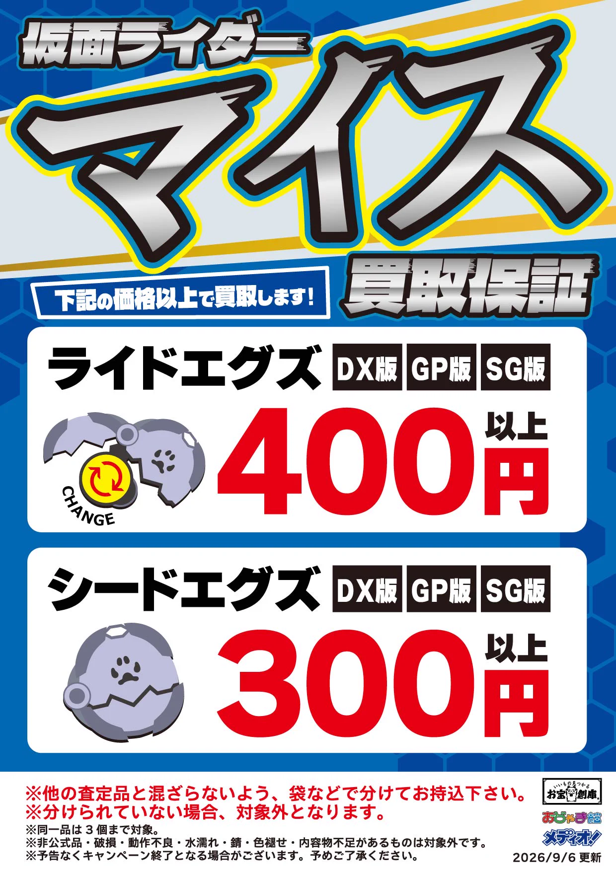 お宝創庫豊田店 on X: 