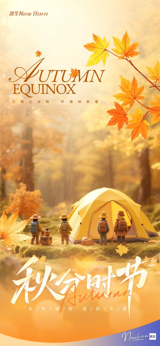 PengYu04309442's tweet photo. 秋分至，秋意渐浓🍂。
愿收获的不只是秋日好景，也有一份份关于新生命的好消息[爱心]，愿一切顺利，好孕相伴。✨#格鲁吉亚代孕 #格鲁吉亚试管 #同性代孕 #合法代孕 #海外代孕 https://t.co/SjC7GL86XW