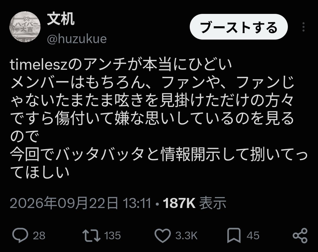 huzukue's tweet photo. これがちょっと燃えた
アンチが増殖して大変なことになったので消した
アンチの幹を作ってしまって申し訳ない https://t.co/ns9HF1Lkze