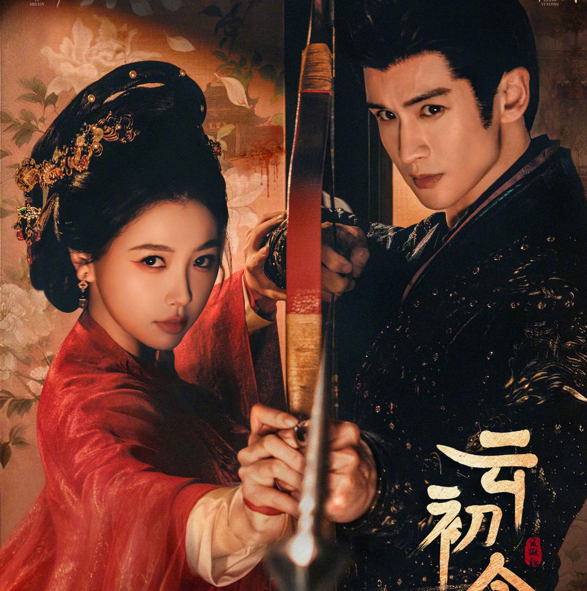 ForCdrama's tweet photo. 🍉 iQIYI drama #云初令 starring #YuShuxin #ZhangYunlong is tentatively scheduled to premiere in January 2027. https://t.co/7hPKsmz9Wt