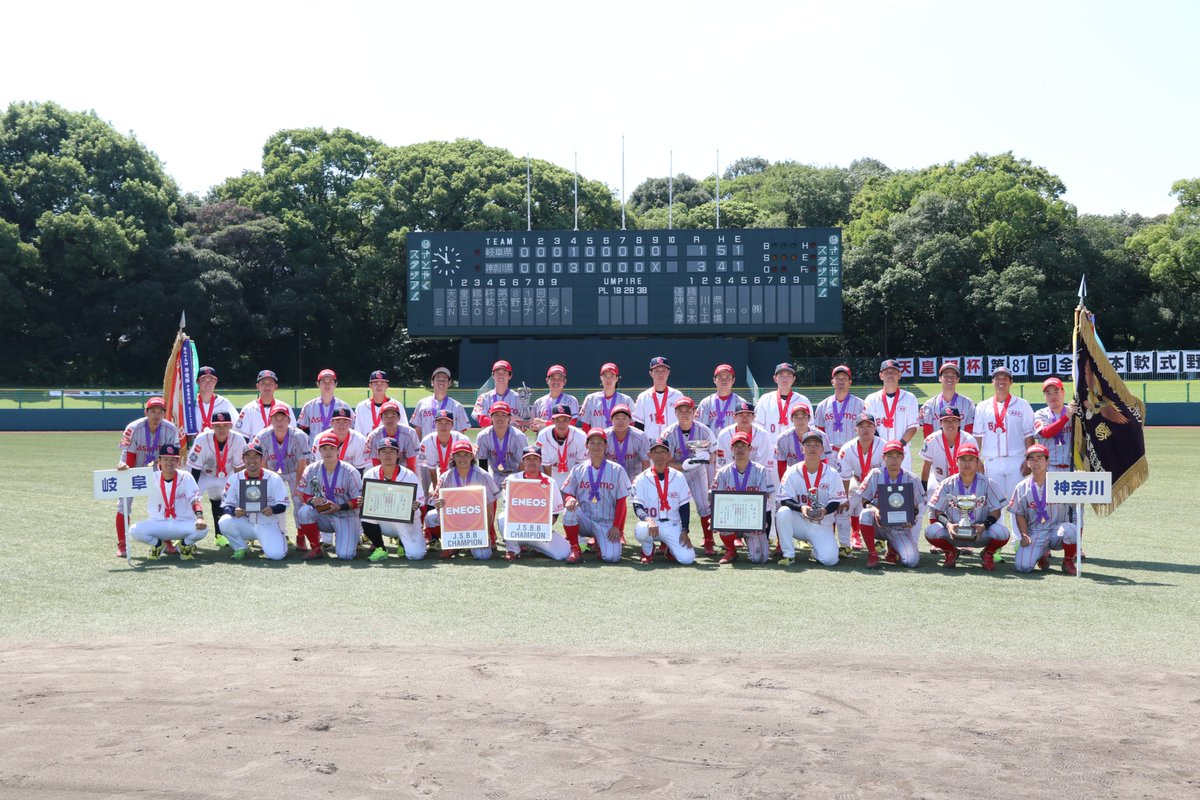 JSBB_official's tweet photo. .
.#天皇賜杯第81回全日本軟式野球大会ENEOSトーナメント 
本日をもって標記大会の全ての日程が終了しました！  【優　勝】Astemo㈱厚木工場 
【準優勝】三甲株式会社
【個人賞】 最優秀選手賞　Astemo㈱厚木工場　土井大輝　選手
                   優秀選手賞　Astemo㈱厚木工場　小磯和貴　選手
敢闘賞　三甲株式会社　齊藤烈矢　選手

受賞されたチーム・選手の皆さんおめでとうございます！本大会に関わっていただいた全ての皆さまに感謝いたします。
本大会は、来年 #富山県 にて実施いたします！！
#JSBB
#軟式野球
#NANSHIKI
#天皇賜杯
#ENEOS
#ENEOSトーナメント
#奈良県