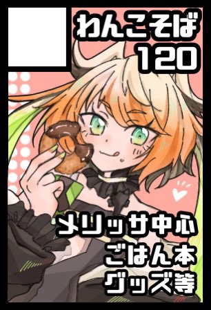 GOHAN_suki1010's tweet photo. にじそサクカ出した！めりで出ます！🐝ご用意されますように〜 https://t.co/S0aBbIyFCA