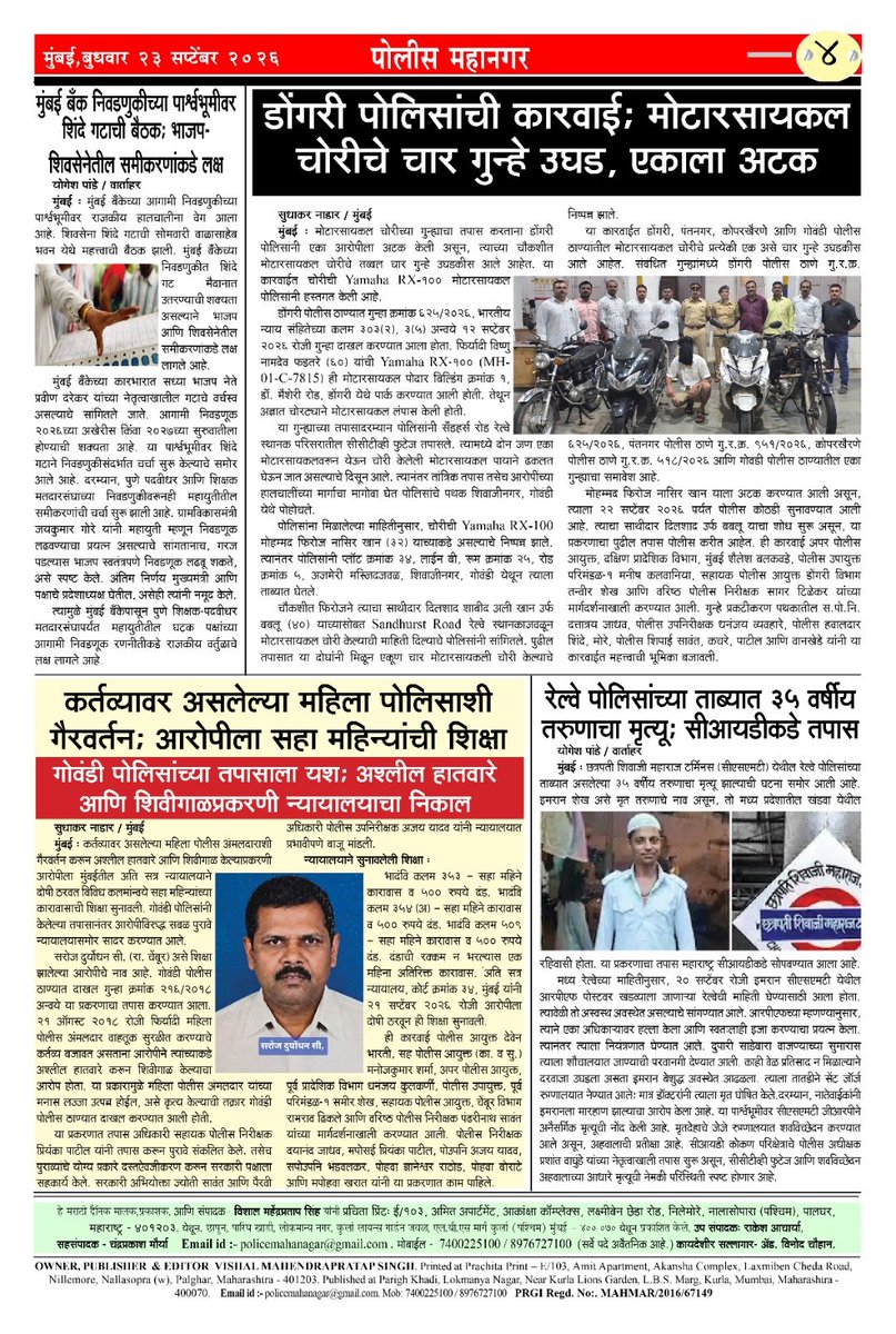 PrabhavSamachar's tweet photo. Vishal Singh 

#policemahanagar 

Police Mahanagar - पोलिस महानगर

police_mahanagar https://t.co/xNoyzvwxmC