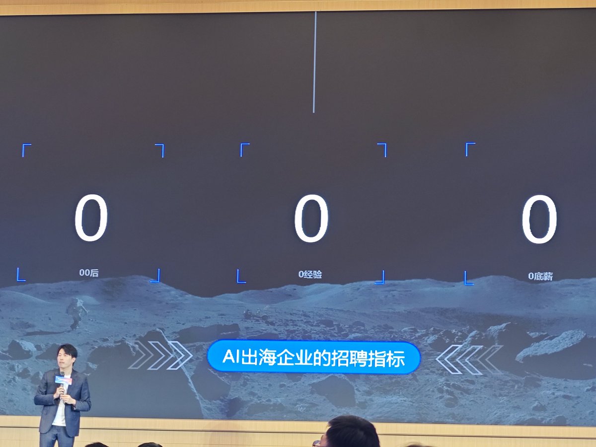 cd_hajimi's tweet photo. ai出海企业的三个招聘指标

有大佬解读一下吗 https://t.co/sPH86GUXXF