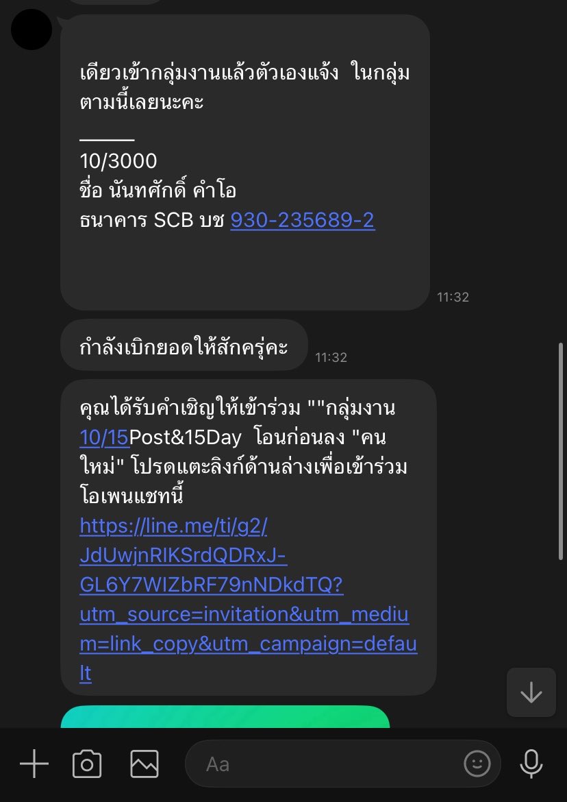 Fi_lm07's tweet photo. ผมโดนหลอก แล้วมันแฮ็กรหัสผมนะครับ #มมส https://t.co/xaCmmECZOk