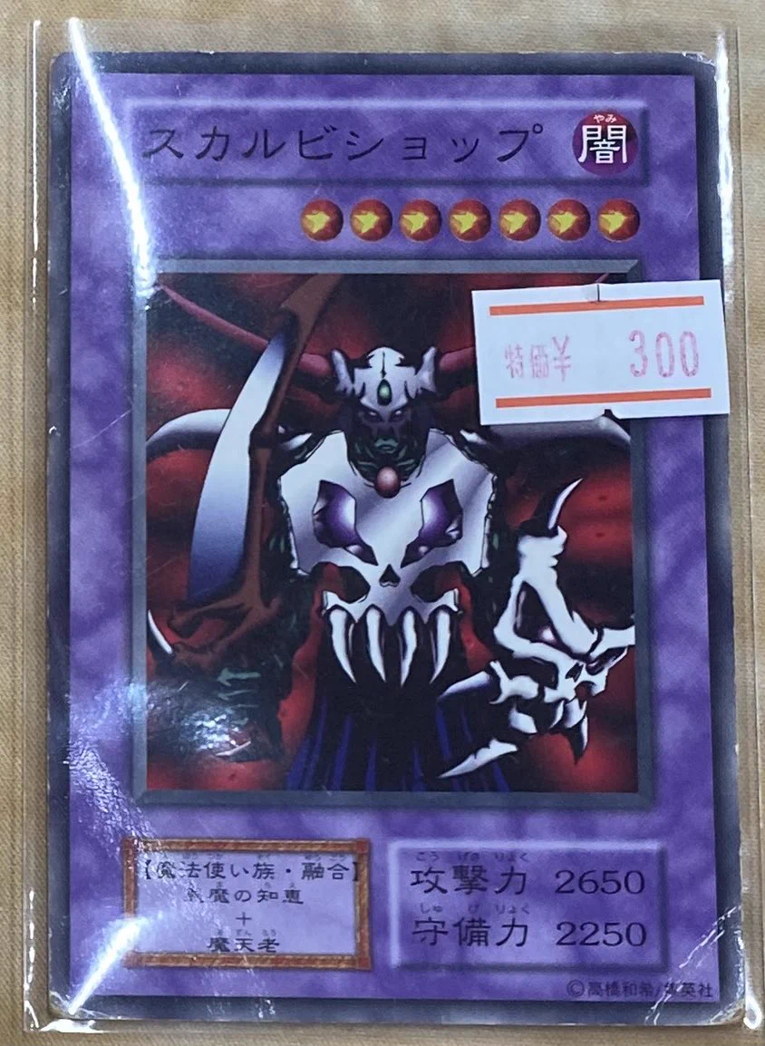 神*魔様 ボーナスセール‼️希少激レアサイズ50‼️ ロエン　レッド スカルトラ 👑トレカチャンピオン神戸三宮店🥇さんプラザ2️⃣階にて営業中✨ on X
