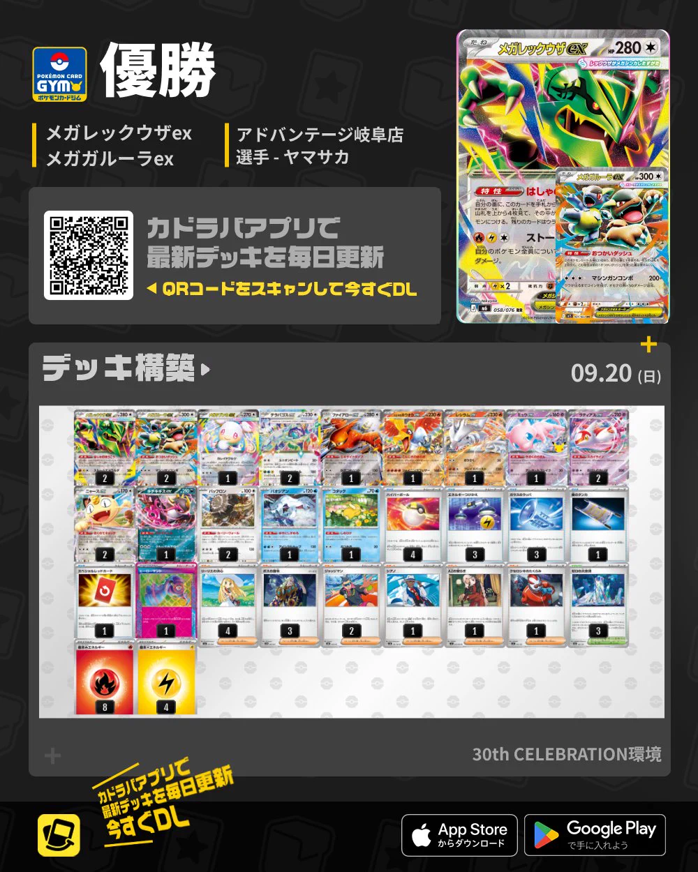 カドラバ【公式】 on X: 