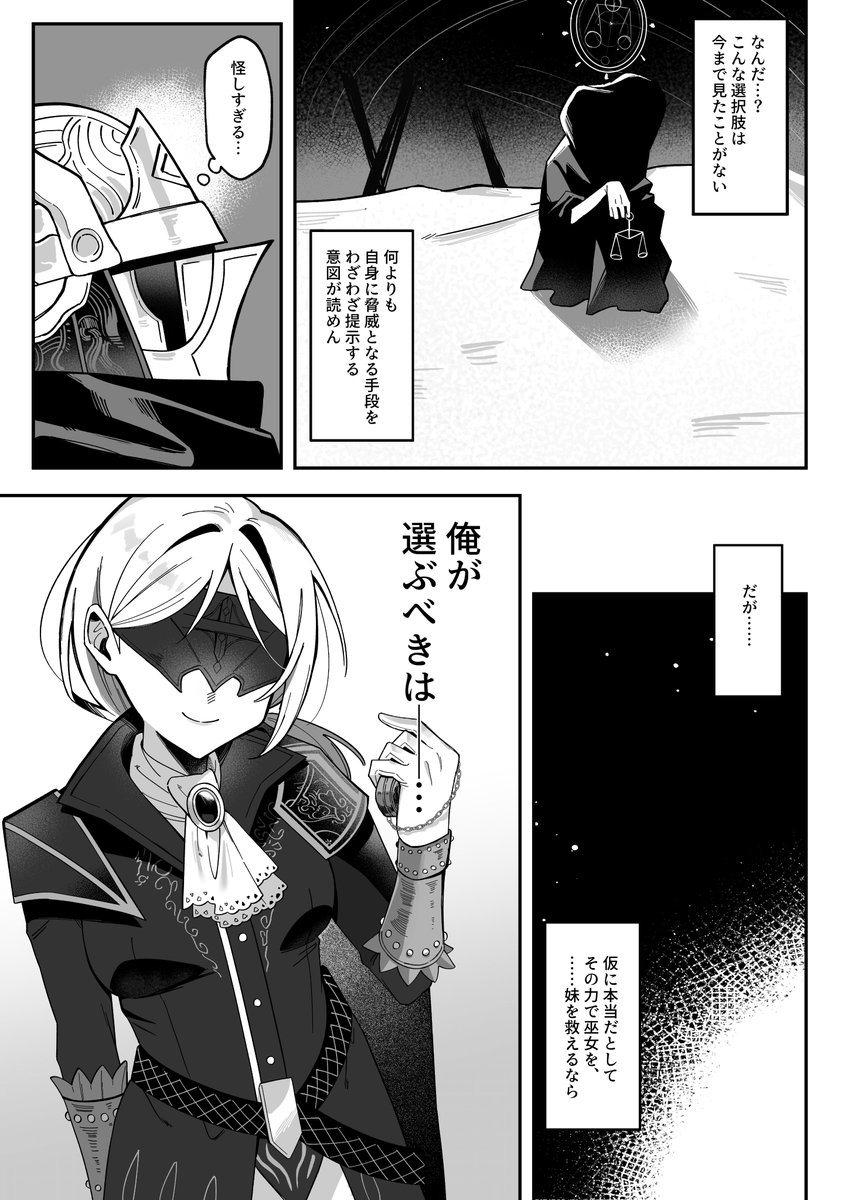 G6VvEtkEO7fHusP's tweet photo. 10/11【COMIC CITY SPARK 21】🔞新刊サンプル

『悪魔により、TSする』
B5/本文26P/¥500

追跡者がリブラとの取引でTSしてエッチなことされる話です
(1/2)
 #trust_your_soul https://t.co/eCI1YROeVA