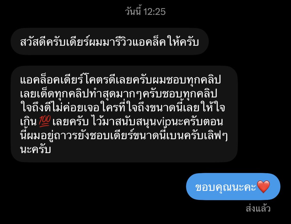 _dearrdeer_'s tweet photo. มีกำลังใจแล้ววันนี้❤️ https://t.co/umb74u9rAJ
