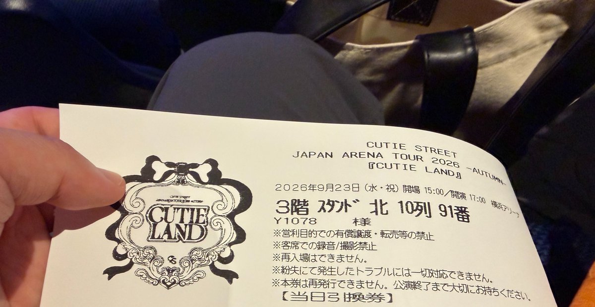 KAWAII_LAB_ex's tweet photo. 見事に天井やないかいw
本当に後ろに席がないガチ天井

CUTIE STREET JAPAN
ARENA TOUR 2026
#CUTIESTREET #CUTIELAND https://t.co/M5FvDk4gTN
