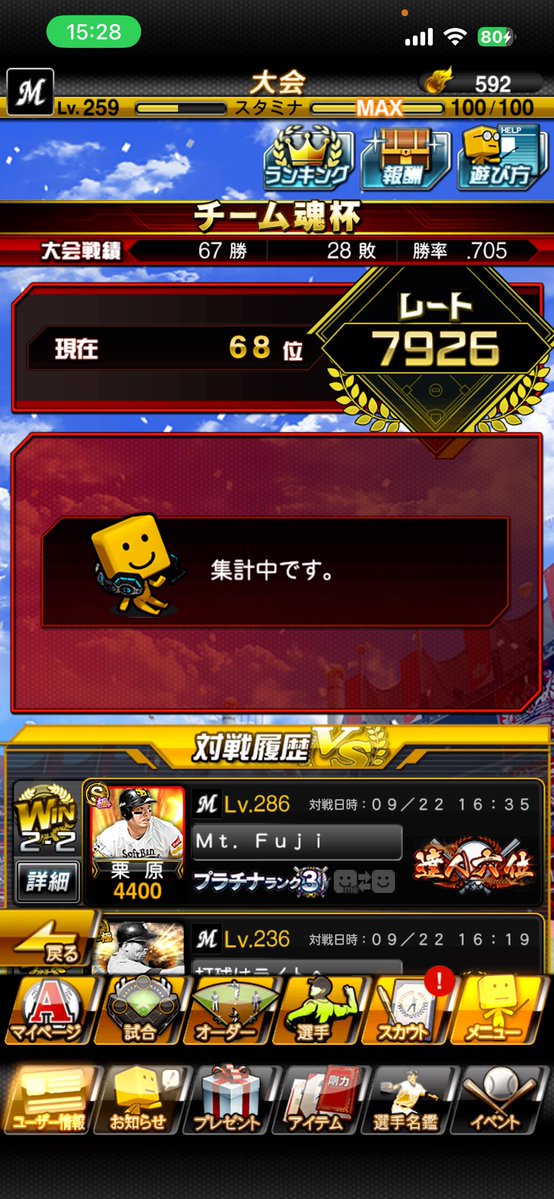 Aoko_0222's tweet photo. スピリーグ予選お疲れ様でした
100位以内いけてマジでありがとうございます

昼寝してたら大会終わってた
#プロスピA #ロッテ純正 https://t.co/aJfaPnlpca