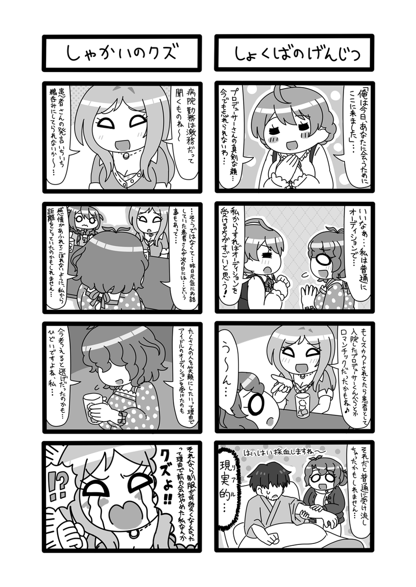 yashiroku's tweet photo. 14thDAY2公演が最高だったので以前同人誌で描いたこのりお大人組４コマ載せておきます。(全7P)
週末だけのハーレクインズ　1/2 https://t.co/AIe2vBLqFH