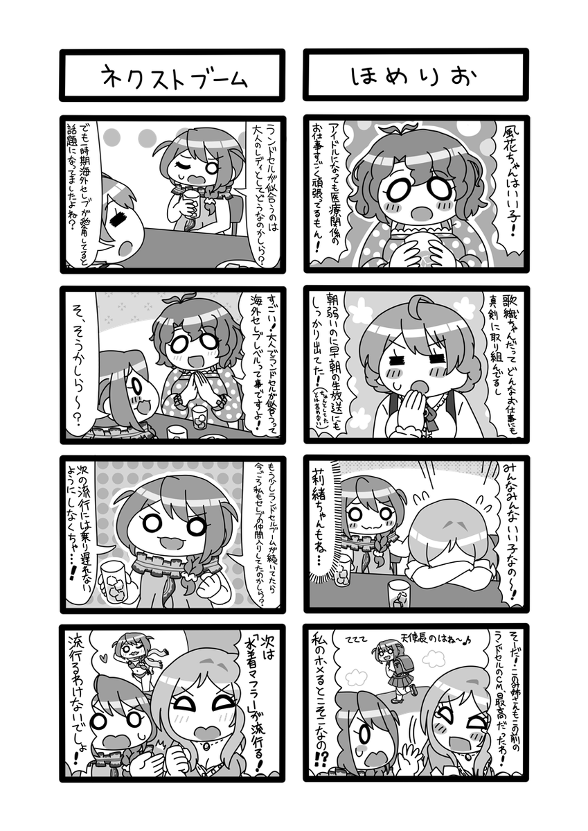 yashiroku's tweet photo. 14thDAY2公演が最高だったので以前同人誌で描いたこのりお大人組４コマ載せておきます。(全7P)
週末だけのハーレクインズ　1/2 https://t.co/AIe2vBLqFH