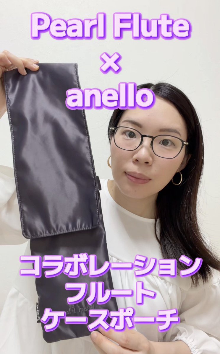 KahoIwasaki's tweet photo. 🚩ショート更新🆙

パールフルート @pearl_flute_jp と
アネロ @anello_JP の
コラボレーションケースポーチを
ゲットしたので紹介します✨

久々更新なのでシェアやグッドボタン👍
コメントなどで盛り上げて頂けたら
嬉しいです🙏よろしくお願いします🎵

https://t.co/3ZkJxxiznB https://t.co/4e0PlFySML