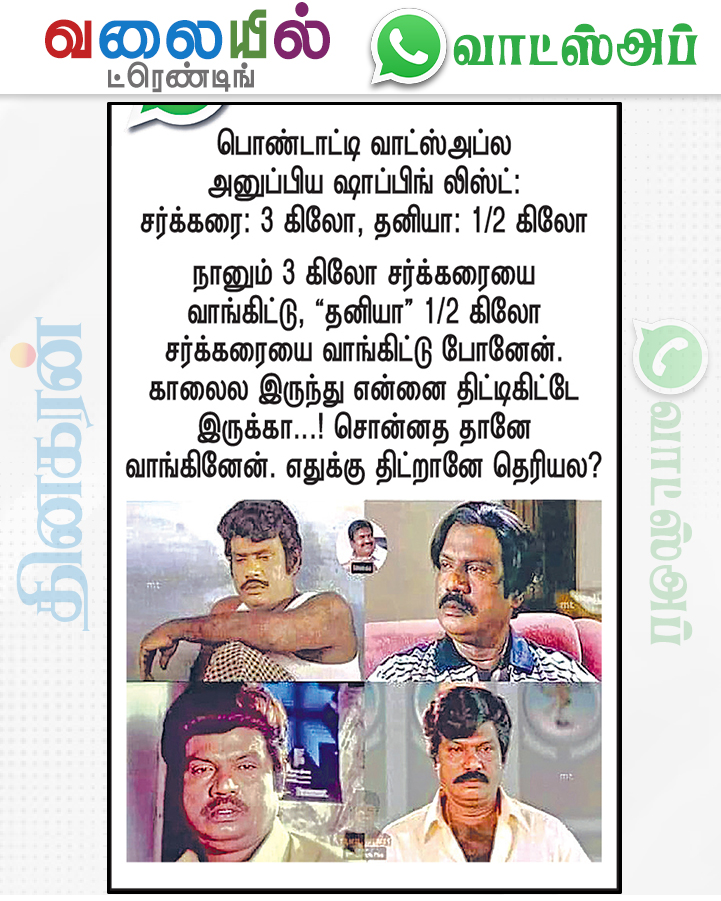 DinakaranNews's tweet photo. #WhatsApp #Tredning #DinakaranNews https://t.co/eCI5pkR8Yd