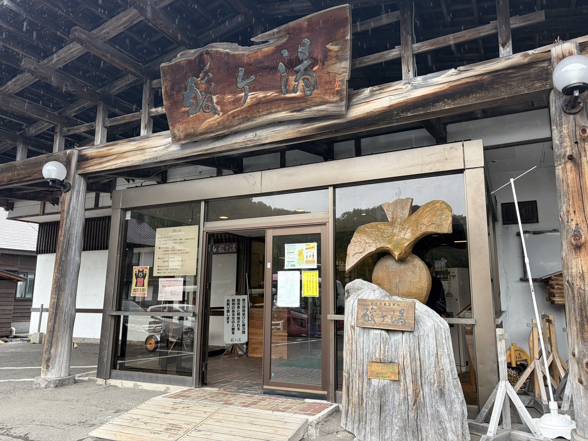 ishikawa_S0906's tweet photo. ③3日目

昭和大仏
三内丸山遺跡
王道家直系 野呂家
酸ヶ湯温泉
奥入瀬渓流
十和田湖

奥入瀬渓流で致死量のマイナスイオンを浴びた https://t.co/lp1v5dhA0x