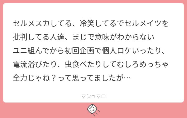 384vhdr's tweet photo. 面白い面白くないは人の感じ方それぞれだけど、推しがバカにされてるの見て気分良くはないと思う... https://t.co/kbE7zYqhCn