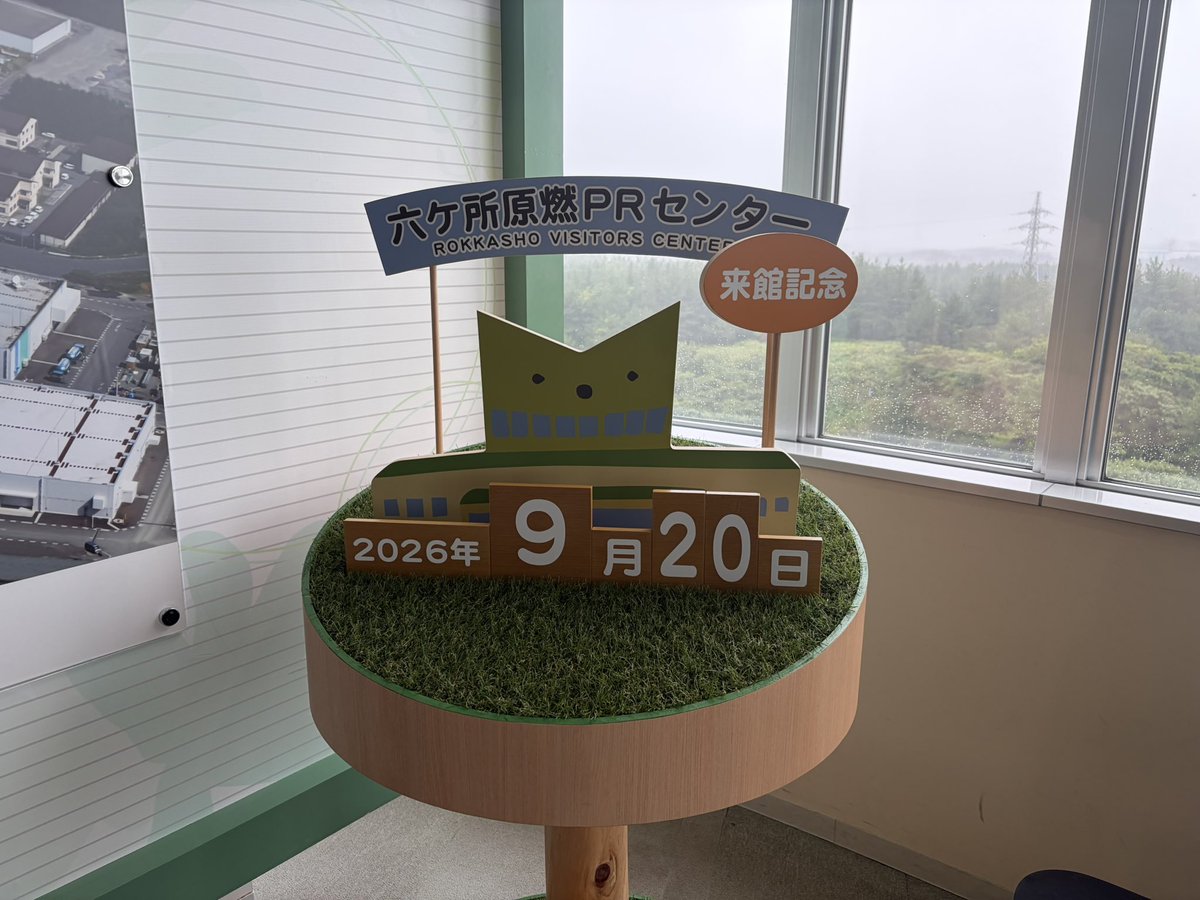 ishikawa_S0906's tweet photo. ②2日目

六ヶ所村原燃PRセンター
恐山
大間岬
仏ヶ浦
函太郎 青森佃店
道の駅 浅虫温泉

秋刀魚の寿司、脂がのってて美味しかった https://t.co/TiL3Xq7i8o