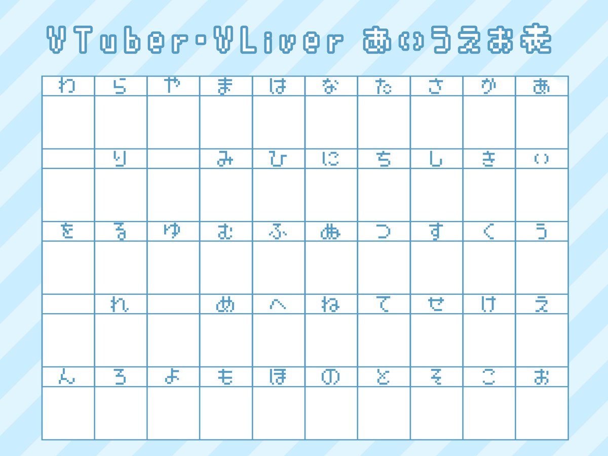 fuwaru_a's tweet photo. ˚*.꒰　Vさんの手書き文字が見たい❕　꒱.*˚

VTuber・VLiverあいうえお表を作りました❕

カラバリ⇢🩷💜🩵💚🧡

ご自身の立ち絵やミニキャラで可愛く装飾してください(* ॑꒳ ॑* )⋆*

引用してくださった方はみんな見に行きます❕三└(┐Lε:)┘

#泡玉お道具箱
#フリー素材
#IRIAM https://t.co/Gkv8iZoz3y