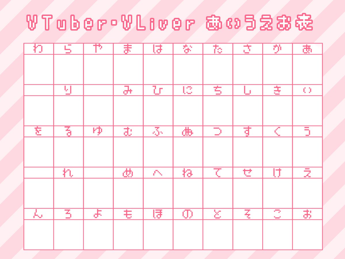 fuwaru_a's tweet photo. ˚*.꒰　Vさんの手書き文字が見たい❕　꒱.*˚

VTuber・VLiverあいうえお表を作りました❕

カラバリ⇢🩷💜🩵💚🧡

ご自身の立ち絵やミニキャラで可愛く装飾してください(* ॑꒳ ॑* )⋆*

引用してくださった方はみんな見に行きます❕三└(┐Lε:)┘

#泡玉お道具箱
#フリー素材
#IRIAM https://t.co/Gkv8iZoz3y