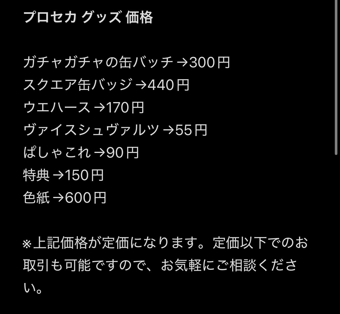 O9O9__Tag's tweet photo. @HiXnyhXui0TQ6a5 初めまして。こんにちは。
検索よりお声かけ失礼いたします。

当方画像1枚目の一歌を所持しております。
画像2枚目の価格または鳳えむとの交換は可能でしょうか。

ご検討の程、よろしくお願いいたします。 https://t.co/JxqMZBxrWA