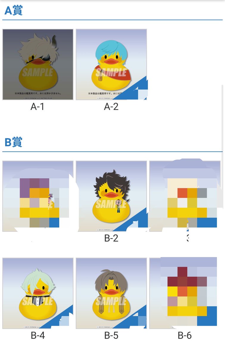 yura_happytime's tweet photo. 【交換譲渡】刀剣乱舞ONLINE 湯浴みコレクション　トウケンダック5

譲）A-2 一期
B 陸奥守⑥膝丸②長谷部④
C 博多③南海③則宗①実休⑤
D 加州⑤堀川①二筋樋⑤

求）4弾A大典太、定価＋送料
↓ https://t.co/8Dzi3dtpVl