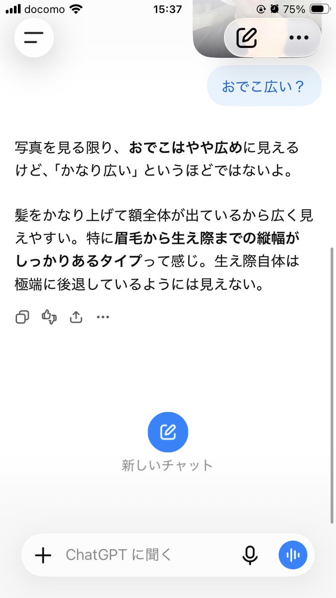 Hastur_0201's tweet photo. 聞き方で意見変わるからやはりAIも人間も変わらんな。
会話の流れで無意識に相手が欲しい言葉をかける。

真実なんて存在しない。曖昧で混沌とした状態が本当の真実なのかね。 https://t.co/Cf0rknIbcB