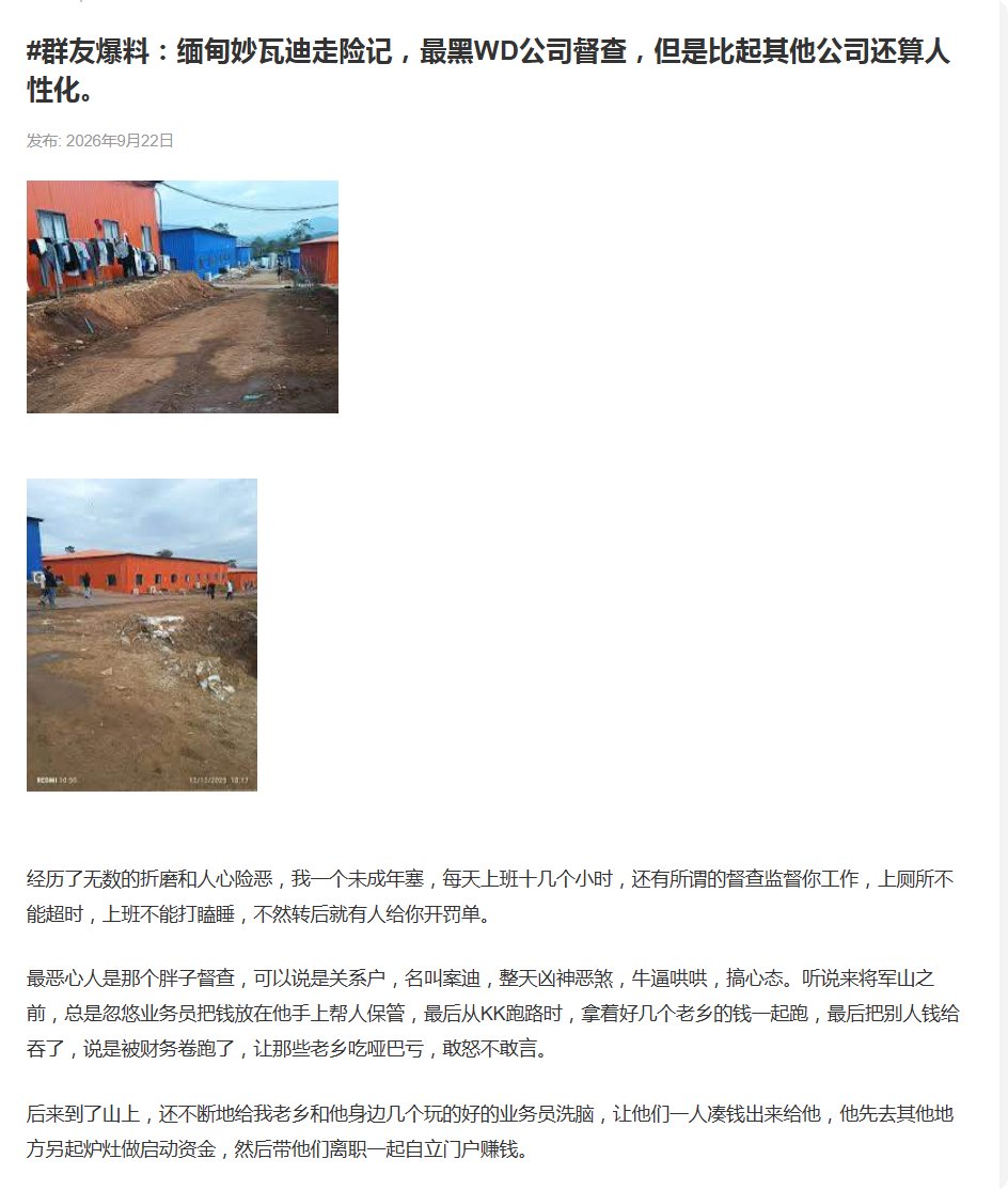 niubimen's tweet photo. 东南亚缅甸真的是人间地狱，竟然有未成年人也被贩卖到这里，每天强迫上班十几个小时！而文明国家竟然对此毫无办法。中国跟印度鸟不拉屎的西藏边境浪费无数的钱。这些钱用来统一缅甸多好！ https://t.co/65hOLWlszg
