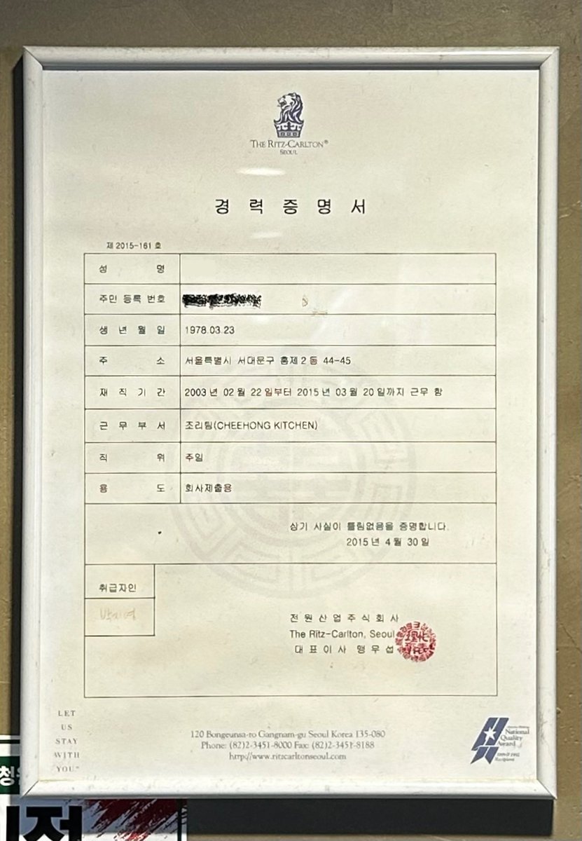 3gn1ledx's tweet photo. 크림짬뽕、진짜 중의 진짜를 드셔보고 싶다 하는 분은 바쁜 점심시간 웨이팅이 길어도 서대문역 주변 직장인들의 발을 붙잡아두는 짬뽕주의(principal)의 크림짬뽕을 잡사보새요 舊 리츠 칼튼 취홍 주방에서 12년을 근무한 사장님이 운영 중이신 맛짓는 중식당 https://t.co/yy0Mxa5Nvf