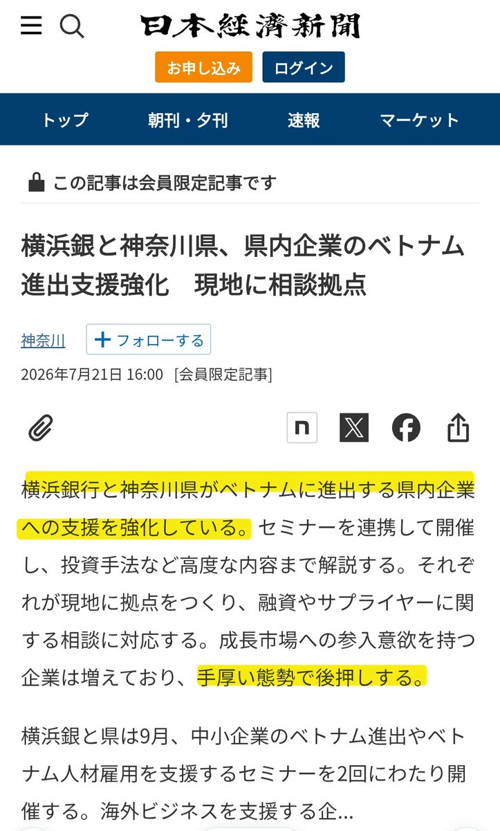 RpI4bURQIAhVZoP's tweet photo. 浜銀もか…。

#神奈川県
#ベトナム・ハノイ海外事務所の開設
#横浜銀行
#手厚い態度で後押し https://t.co/WbxDUuPZmp