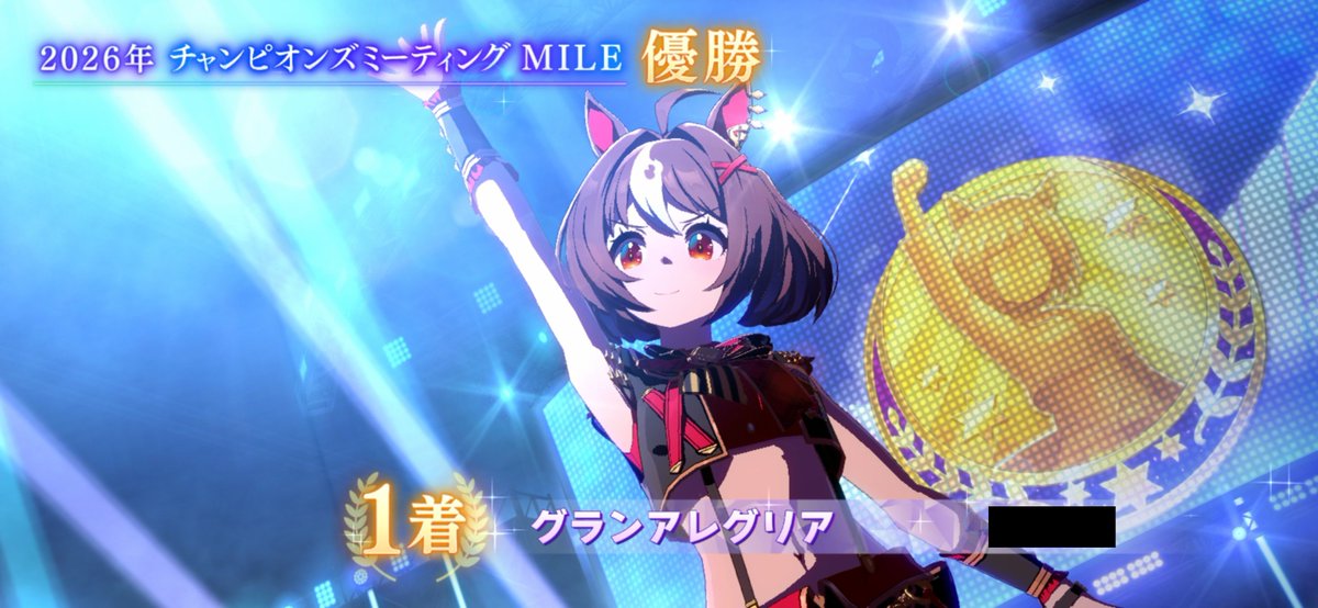 aniki_0718's tweet photo. チャンミ3回連続勝利！
ドロアフライトが本命だったが、昨年末のセレクトガチャ天井で取ったグランが活躍してくれた！

このままロンシャンも勝つる！
#ウマ娘　#チャンミ https://t.co/rvf8xqPfU0