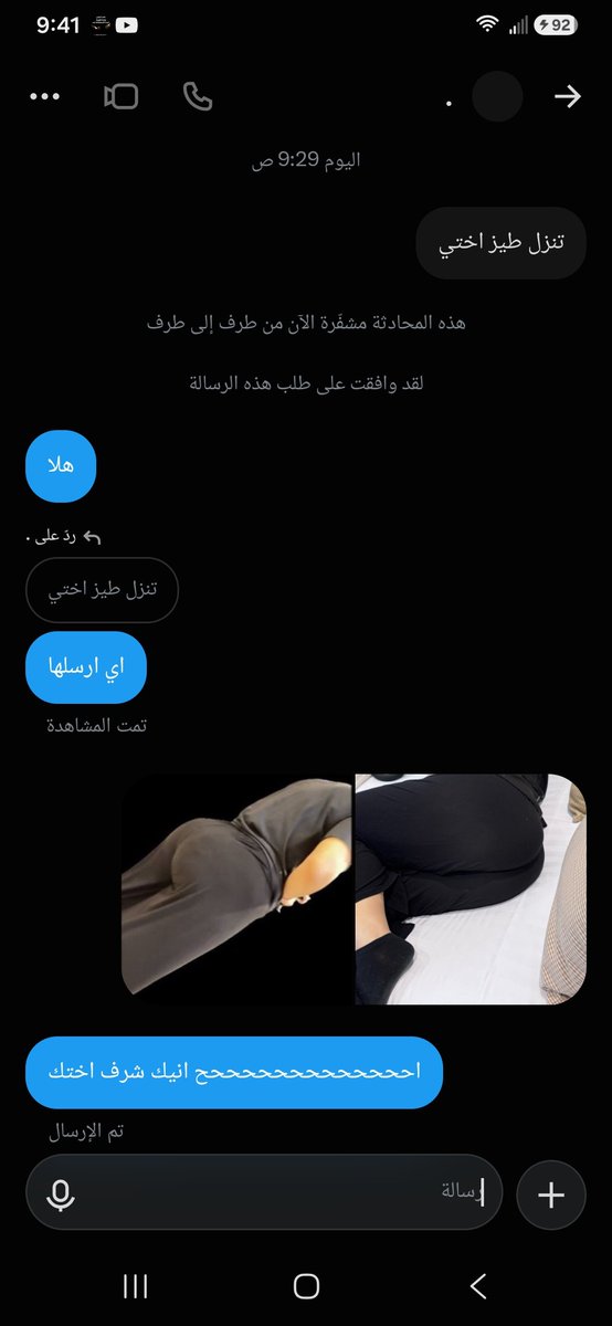 dxlrxq4's tweet photo. ديوث اخته ا الكحبببة ممحونته متعبه بجسمها لبوها يفضح شرفها عرضها 🔥🔥  

تبي زيه تعال خاص

#ديوت_بدويٌّْ https://t.co/gKW904Grry