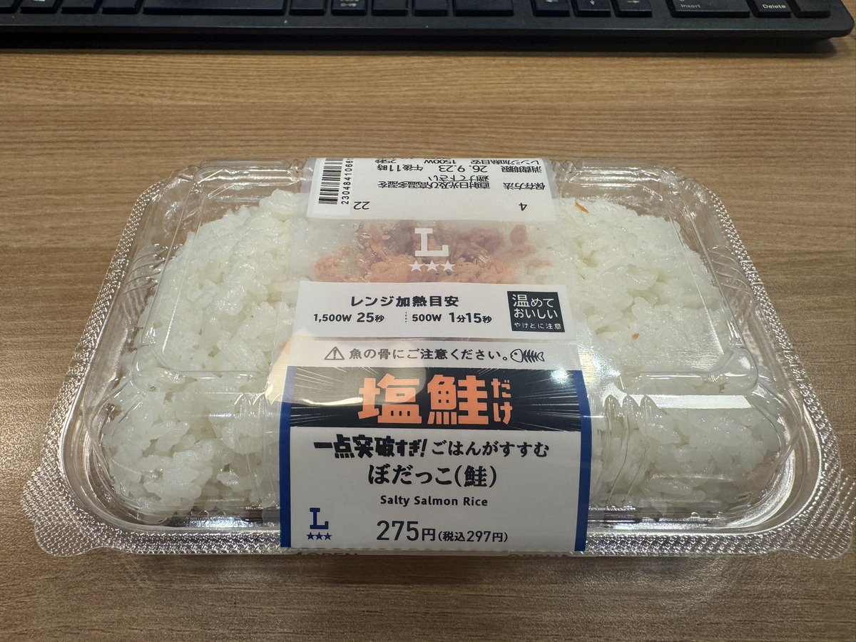 Type250car's tweet photo. この量の鮭でも十分だわ https://t.co/DkfKA7TZc1