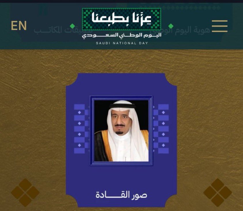 noonR1415's tweet photo. @AzizbagBag #عزنا_بطبعنا
#اليوم_الوطني_السعودي_٩٦
@AzizbagBag

دام عزك يا وطن، وفخرنا بك يكبر كل عام 🇸🇦💚
نسأل الله أن يحفظ وطننا وقيادتنا وشعبنا، ويديم علينا الأمن والعز والرخاء. https://t.co/DXtDb1GQ6J