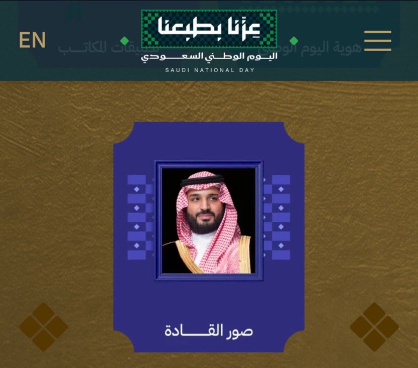 noonR1415's tweet photo. @AzizbagBag #عزنا_بطبعنا
#اليوم_الوطني_السعودي_٩٦
@AzizbagBag

دام عزك يا وطن، وفخرنا بك يكبر كل عام 🇸🇦💚
نسأل الله أن يحفظ وطننا وقيادتنا وشعبنا، ويديم علينا الأمن والعز والرخاء. https://t.co/DXtDb1GQ6J