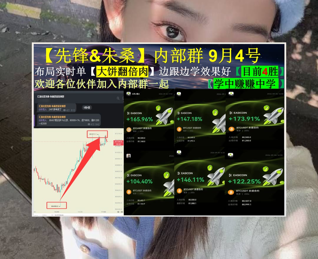 TowandaFlasvr's tweet photo. You are the artist of your own life.
BTC行情难梳理？关注每日解析。能拉🚦高频交易🔗回购🥤今日行情
KAG👂市场崩盘↖PACCAR💿NuScale核能
ETH 加密货币 OKX  免费合约跟单社区👉 @fzy988 👈 https://t.co/UFPim8qg42