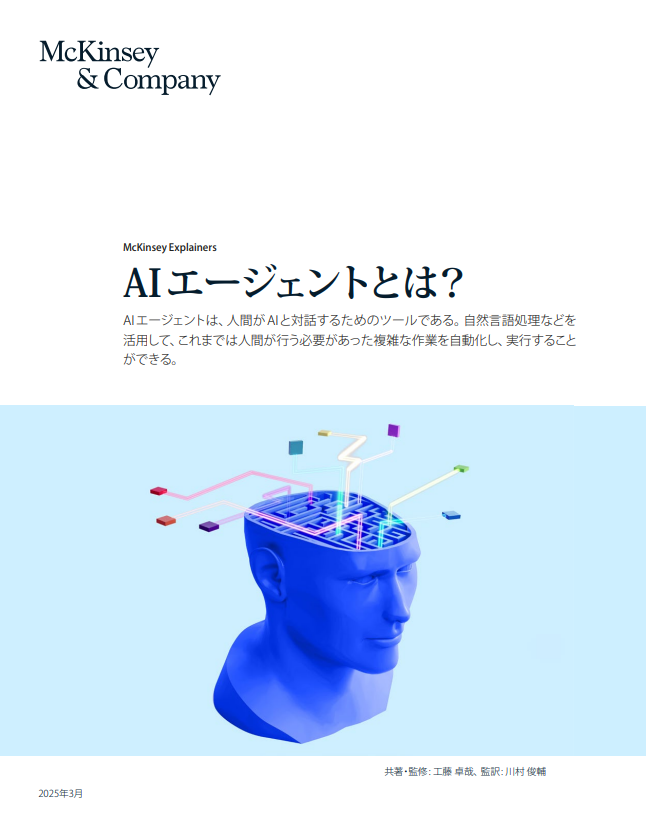Collie_Collie_'s tweet photo. こちらのマッキンゼーのレポートでは、AIエージェントについて、「どのような種類があり」「どのような仕組みで動き」「ビジネスにどのようなインパクトをもたらし」「どのようなリスクが懸念されているか」の全体像がすっきり整理されています。

https://t.co/2hWit57dj5 https://t.co/a7OKbEmNmI