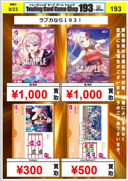 TCGshop193日本橋店 a X: 