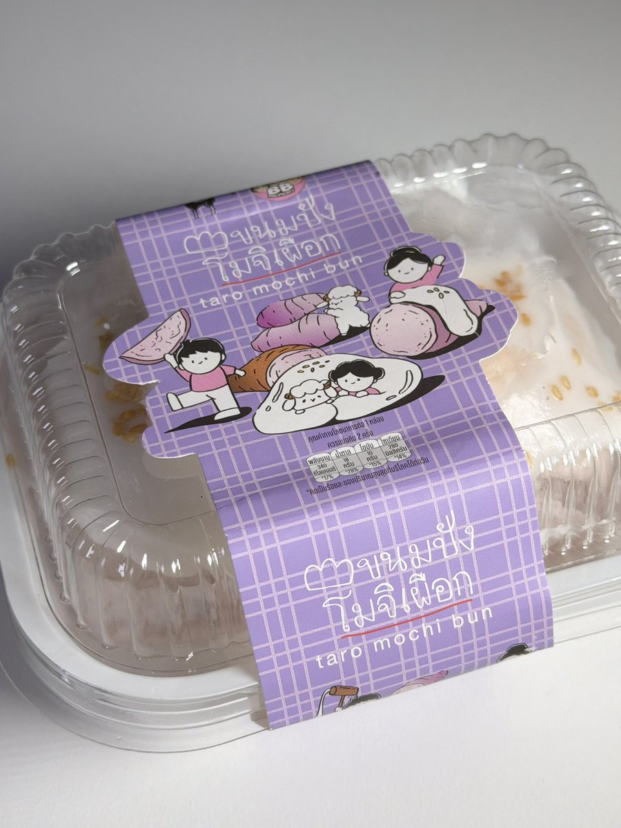 WiJupiter's tweet photo. คาร์บในคาร์บอร่อยเสมอออออ🥹✨😋 หนมปังนุ่ม หอมเผือก โมจิหนึบบบบ https://t.co/IlTgwaKozh