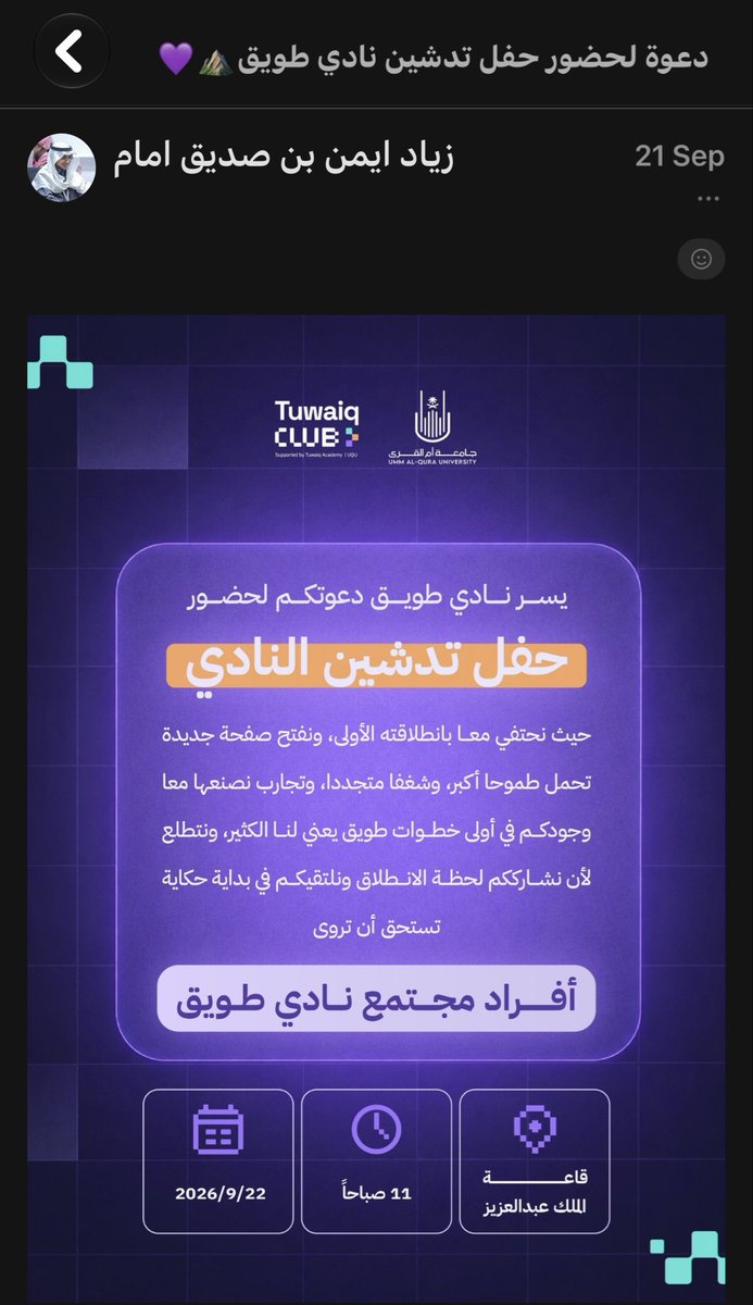 joker27sudo's tweet photo. سعيد بانضمامي إلى مجتمع طويق، وحضوري حفل التدشين.

تجربة جديدة وبداية موفقة بإذن الله، والقادم أجمل

@TuwaiqClub_UQU

#مجتمع_طويق https://t.co/hTYHH3qNFg