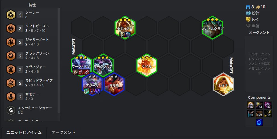 Merluza_Mar's tweet photo. ソーラーワーウィック
強いか分かりません
人柱たのみます
#tft https://t.co/xkM9kBr2oO