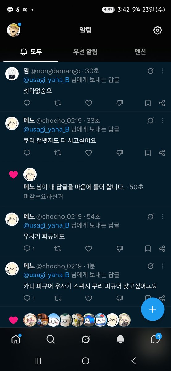 usagi_yaha_B's tweet photo. 이사람들아 왜 다없는건데 공평하게나눠드림 ㅇㅈㄹ! 얌씨는 쿠리오시니깐 쿠리몰아주고 메노님은 그거 올캐니깐 나머지 ㅇㅋ? https://t.co/fq0uKioWQA