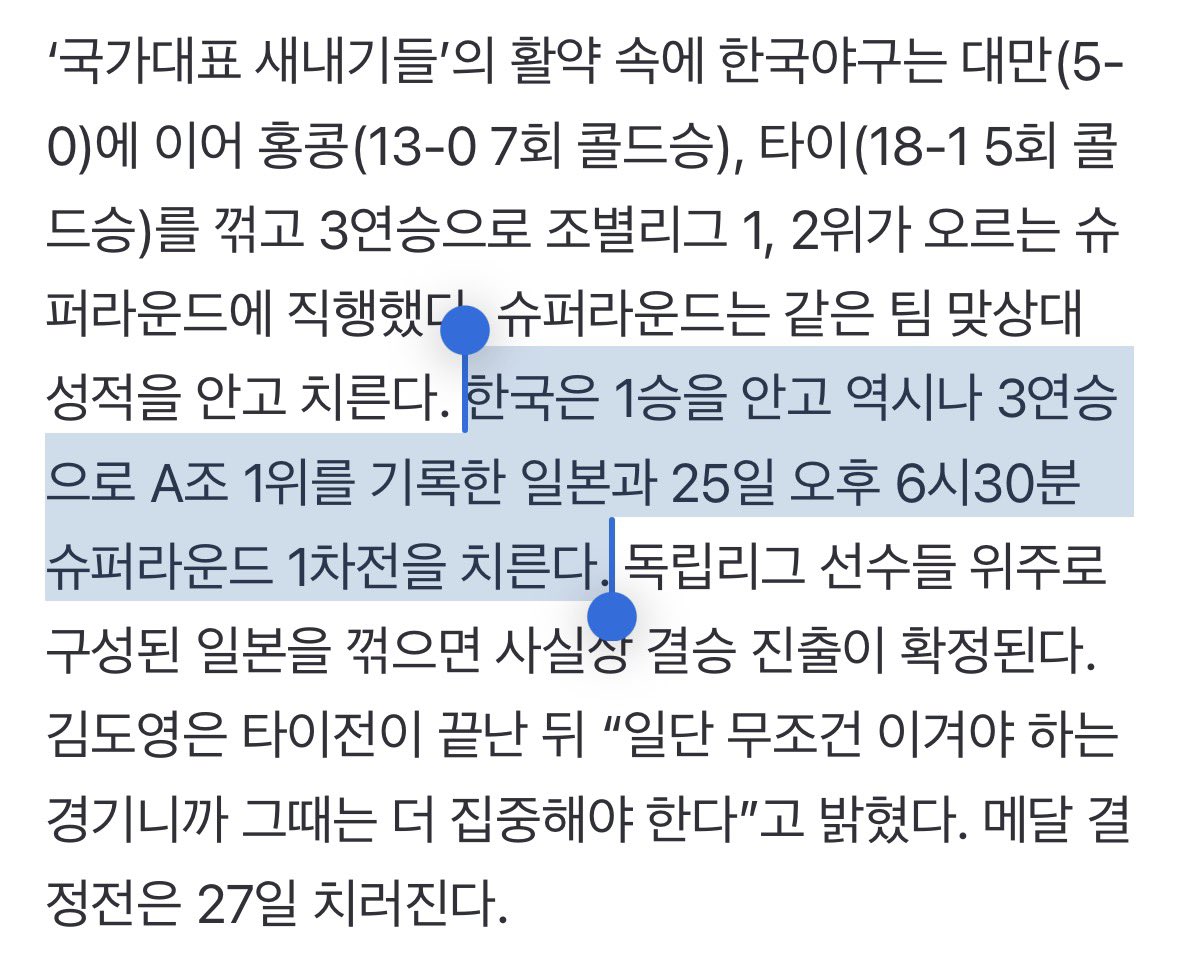 dearbears_'s tweet photo. 추석 당일 오후 6시 반 아시안게임 야구 한일전 https://t.co/lhu1HuGXUO