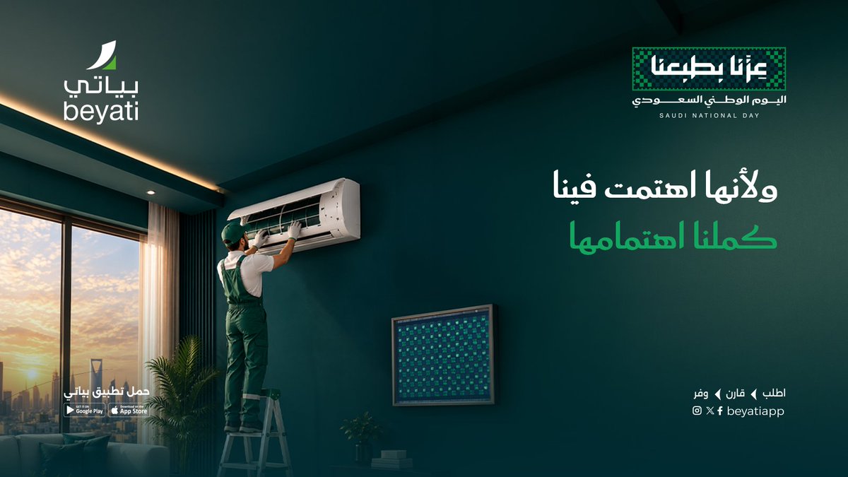 Beyatiapp's tweet photo. أصالةٌ تُميّزنا.. وتقنيةٌ تبني مستقبلنا 🏗️🇸🇦

العطاء والجودة والأمانة ليست مجرد قيم، بل هي طبعٌ أصيل في شعب هذا الوطن العظيم. في بياتي، نسخر التقنية لنكون دائماً الخيار الأول والأقرب لكم في خدمات البناء والحلول الرقمية.

#عزنا_بطبعنا 🇸🇦✨

#اليوم_الوطني_96 #بياتي #منصة_بياتي_تك #خدمات_البناء #السعودية_96