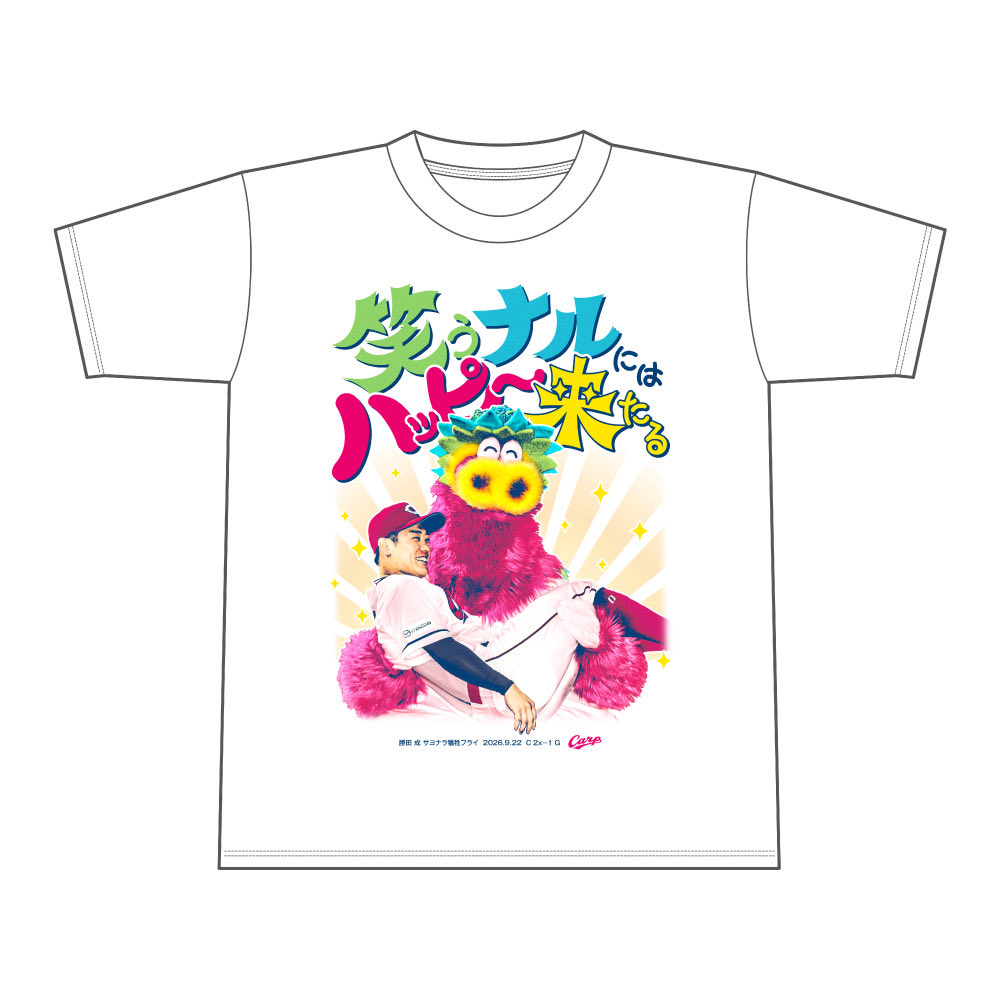 chugoku_carp's tweet photo. 【球団情報】広島東洋カープは、下記の通りサヨナラ T シャツを発売いたしますので、お知らせいたします。
今回製作した T シャツは、9 月 22 日(火・休)巨人戦、勝田選手のサヨナラ犠牲フライを記念したTシャツです。 T シャツには、劇的なサヨナラ勝利にテンションが上がったハッピースラィリーが勝田選手をお姫様抱っこするシーン に、「笑うナルにはハッピー来たる」のコピーを組み合わせ、デザインしました。
こちらの商品は、2026 年 9 月 24 日(木)12 時より通信販売にて 500 枚の数量限定で販売いたします。 なお、こちらの商品はマツダ スタジアム正面グッズショップでの受付はございません。
≪商品名≫
「【サヨナラ】勝田成サヨナラ犠牲フライTシャツ」 ※背面は無地となります。 3,500円(税込) サイズ展開:S/M/L/O(XL)