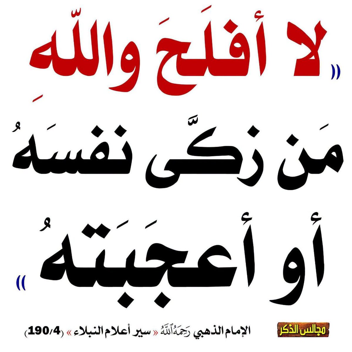aqwal_ahl_alelm's tweet photo. https://t.co/qKmYCnFn42
