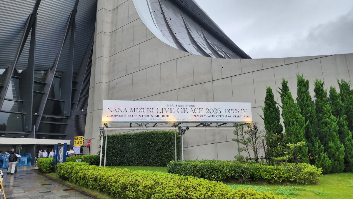 yohiro_'s tweet photo. 本日も奈々さん！
フルオケ堪能してきます！！
#水樹奈々
#LIVE_GRACE_4 https://t.co/nUabSkAc1P