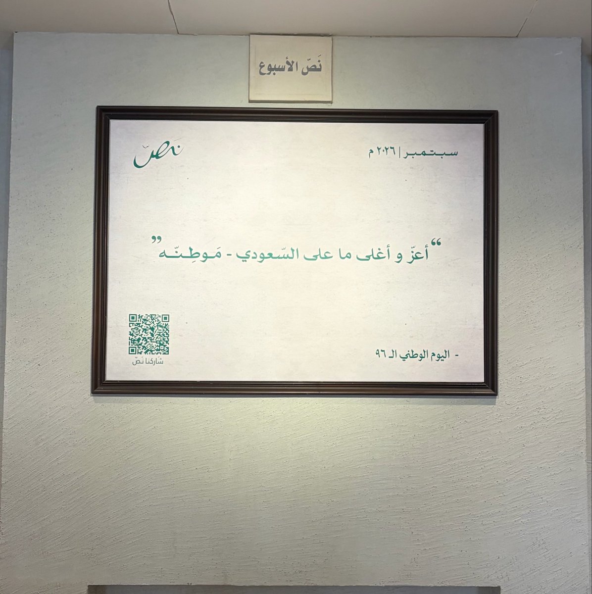 ga9it7's tweet photo. Happy national day 96🇸🇦🌴💚 https://t.co/i3ROFVTlu1